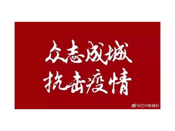 面對(duì)如此嚴(yán)峻的病毒疫情形勢(shì)，美誠鋁業(yè)怎么做？