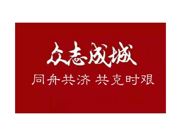 同舟共濟(jì)抗擊疫情，美誠鋁業(yè)向南京江寧區(qū)紅十字會(huì)捐款2萬