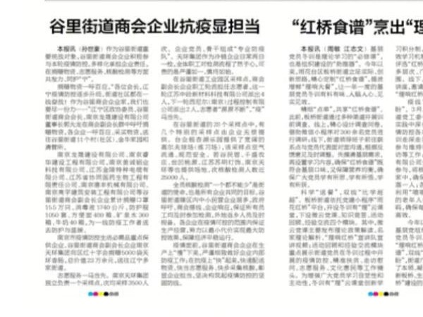 疫情當(dāng)下，作為商會一員，美誠積極響應(yīng)，捐贈物資助力疫情防控