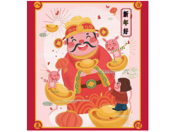 美誠(chéng)鋁業(yè)祝您開(kāi)工大吉，諸事順利！
